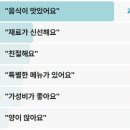 고등어랑비지찌개 | 전현무계획3 두부고등어구이 홍천 강원도식 비지찌개 화촌면 굴운리