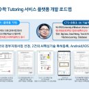 매쓰튜터링