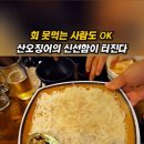 두레박산오징어 이미지