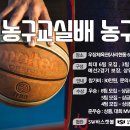 라인농구교실배 농구대회 -2026년 2월 7일 7부 참가팀...