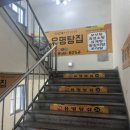 배산목욕탕 이미지