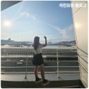 일진민박 | 교복입고 대마도 1박2일 후기 , 일본인 취급 당한 재미있는 여행후기, 팬스타크루즈 히타인 이즈아웃