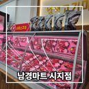 남경종합관리