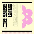 마법의정원 이미지