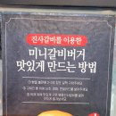 명륜진사갈비 안성점 이미지