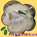 서울깍두기 오천점 | [하주니네 먹로그] 서울깍두기 오천점