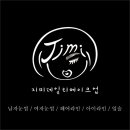 지미메이크업