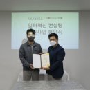 고웰