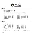 야끼니꾸전문점 소도 이미지
