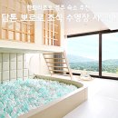 한화호텔&리조트/경주 휴양콘도미니엄(에톤) | 한화리조트 경주 후기, 담톤 뽀로로 조식 수영장 사우나 할인 꿀팁