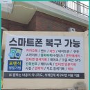 폰사무소 네이버블로그