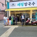 제일칼국수 사상점 이미지