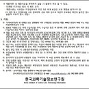 한국과학기술정보연구원 - 8587 | 한국과학기술정보연구원
