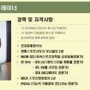 스트롱퍼스트 엘리트 후기