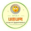 수제손만두옛날찐빵 | (대구/신서맛집)남산옛날손쌀찐빵만두 방문후기