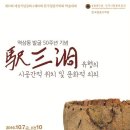 숭실대학교 한국기독교박물관 이미지