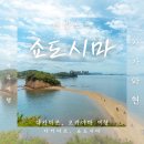다카마쓰 일본 소도시여행 쇼도시마 엔젤로드