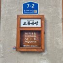 돼지맛자랑하는날 | [용리단길맛집] 8시간 끓여낸 찐 돼지곰탕 성지! 국밥 한 그릇으로 든든하게 _토롬곰탕 방문 후기