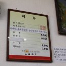 고기천왕 이미지