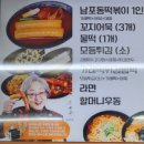 할머니가래떡볶이청주 이미지