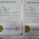 창의수학지도사 2급 이미지