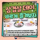 날마다33데이삼겹살 이미지