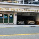 부산진구종합재가노인서비스센터 이미지