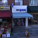 용답원약국