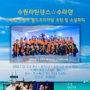 ❤️❤️수라댄 금요일 7월 22일 금요일 정모- 정훈&주희, 소라&달콩, 그루포 공연팀 초청 ❤️❤️ 이미지