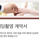 해든 | W7-2. 대전 본식스냅업체 [스튜디오 해든] 계약후기 &amp; 짝꿍코드(할인)공유