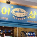 선부상회 이미지