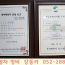 강동카부분정비 이미지