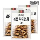 조은약초 이미지