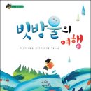 모퉁이돌