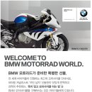 ＜ BMW Motorrad 6월 프로모션 ＞ 이미지