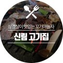 꼬기야놀자