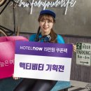 나우호텔 이미지