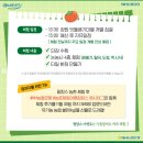 ㈜대산 | 2024 NH 농협은행 농촌체험여행 팜캉스 10월 테마 / 참여방법