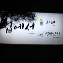 주택떡방앗간 이미지