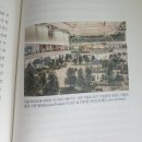 [완독도서-경제]프롭테크 : 부동산의 새로운 흐름