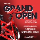 하루 딱 50분~ 재키패밀리클럽 스피닝하이 SPINNING HIGH 계약 이미지