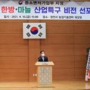 (주)한방촌 이미지