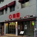 전주 웨리단길술집 홍콩요리주점 바오바오 방문후기