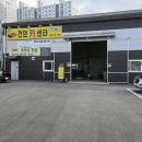 건민카센타 네이버블로그