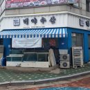 대야수산 - 평택시 서동대로 281 | 대야수산