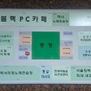 블랙PC카페 이미지