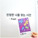 부평삼산필아트미술교습소 | 부평 삼산동 미술수업 필아트 미술 교육센터에서 하고 왔어요