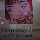 신전떡볶이석적