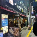 사상맛집 사상금돼지 이미지