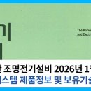 진우전기조명